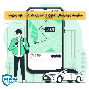 مقایسه ردیاب‌های آنلاین و آفلاین؛ کدام را باید بخریم؟